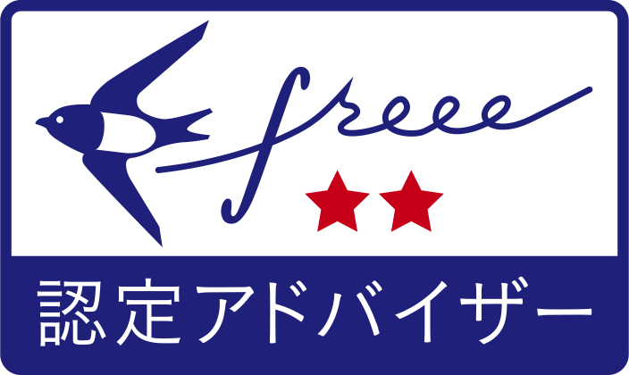 会計ソフト freee (フリー) | 無料から使えるクラウド会計ソフト