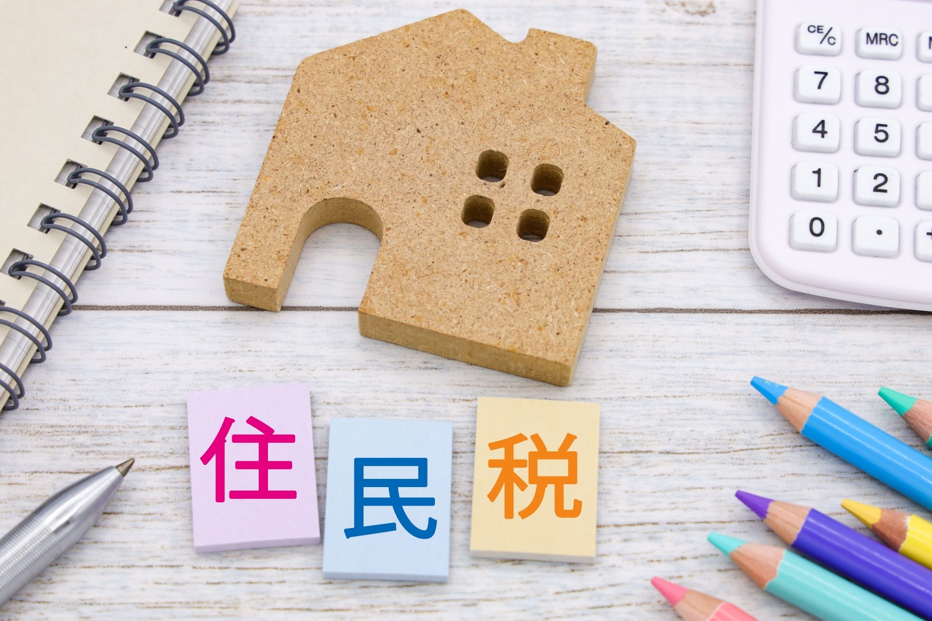 【経理担当者必見】住民税の決定通知書が届いたら？特別徴収の仕組みと5月の事務手続き完全ガイド