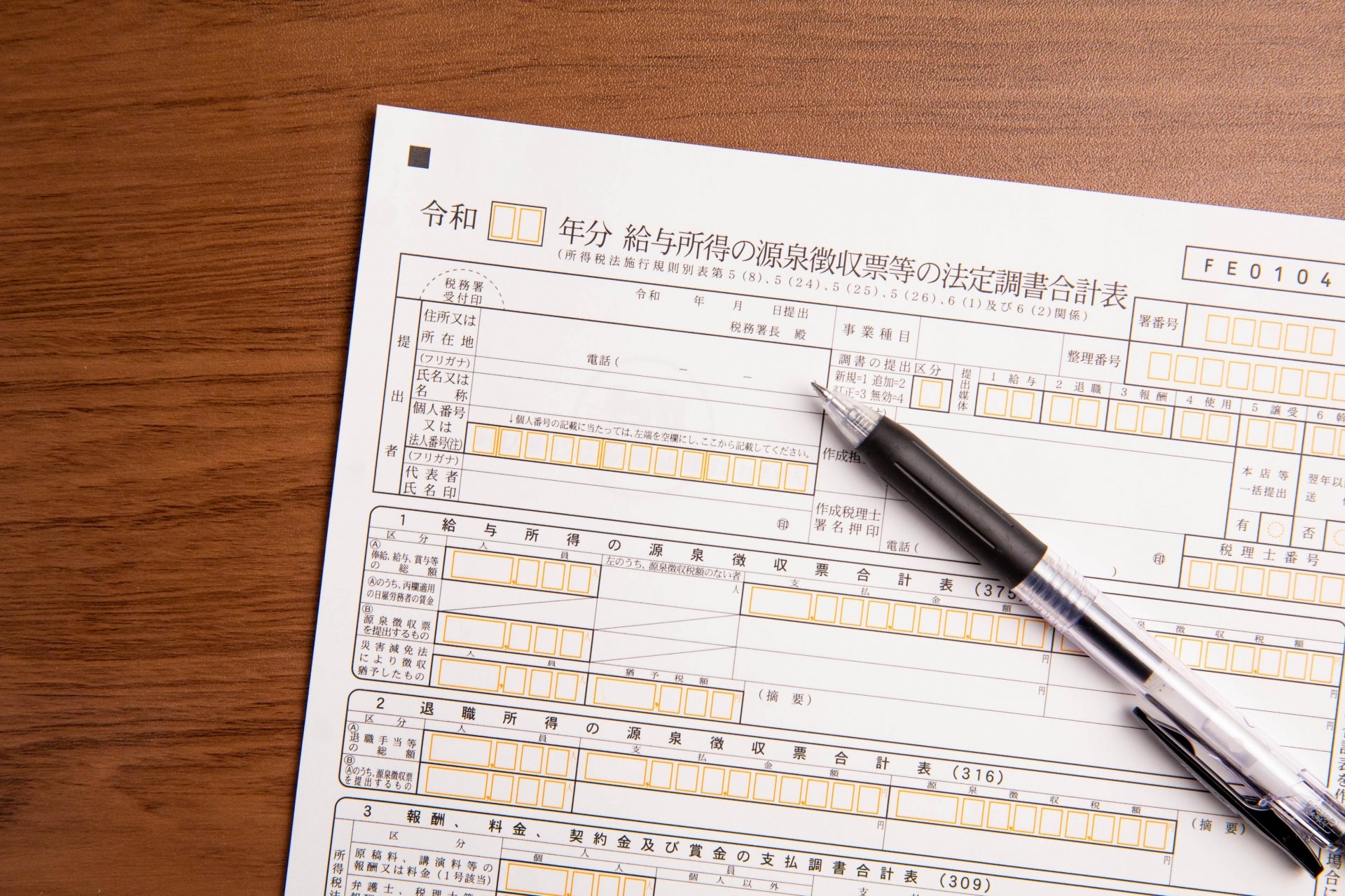 法定調書合計表の提出は1月末！作成時の注意点と対象書類を徹底解説