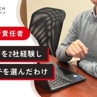 【新着note】＜札幌責任者インタビュー＞会計事務所を2社経験し、セブンリッチを選んだわけ